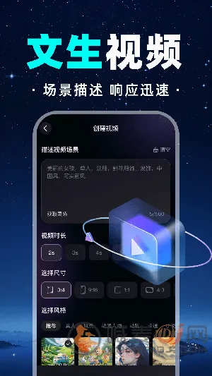 AI视频制作最新手机版 AI视频制作最新手机版