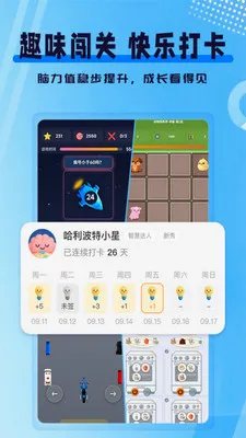 执行功能训练v1.0.0 安卓版