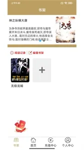 众城小说2026最新版本 众城小说2026最新版本