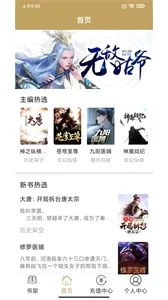 众城小说2026最新版本 众城小说2026最新版本