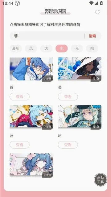 ������ֿ��ſռ�̽��Ա��������v1.0 �ֻ���