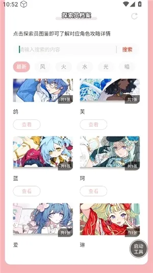 ������ֿ��ſռ�̽��Ա��������v1.0 �ֻ���