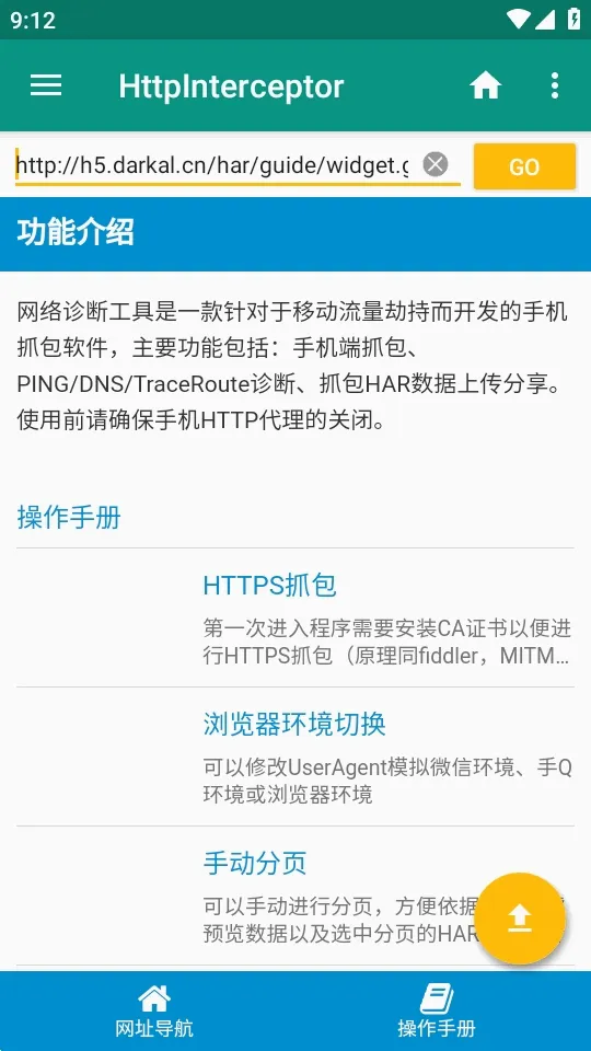 HttpInterceptorץ������v3.1.30 ��׿��