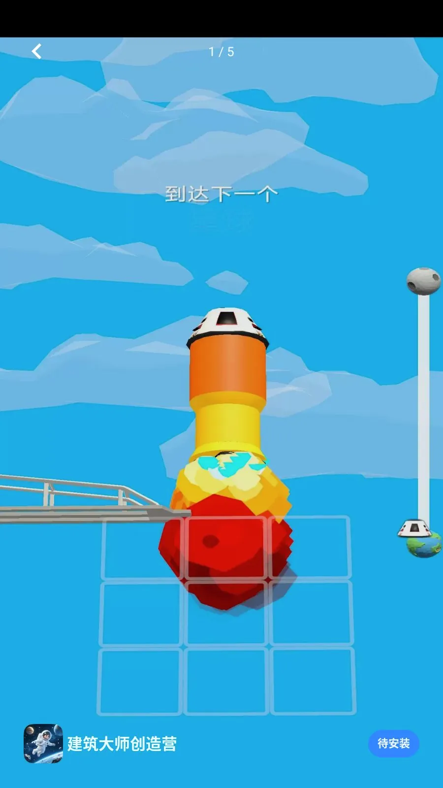 建筑大师创造营2026最新版本v1.0.0 安卓版