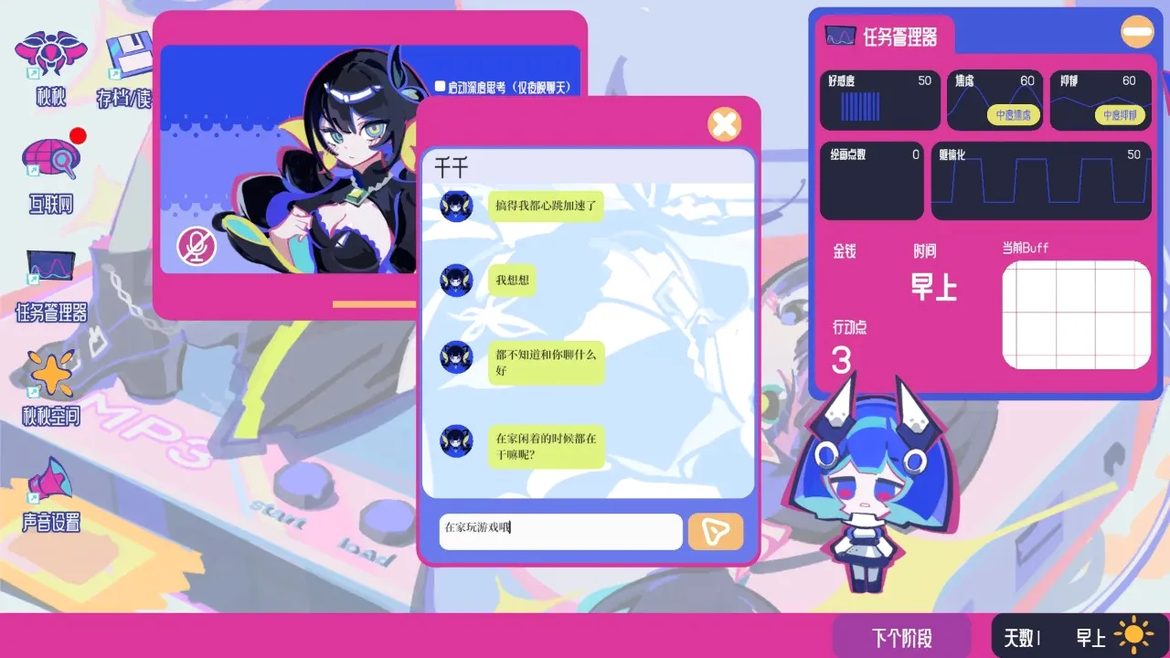 �ռ���Ů�ۺ���v0.1.01 �ֻ���
