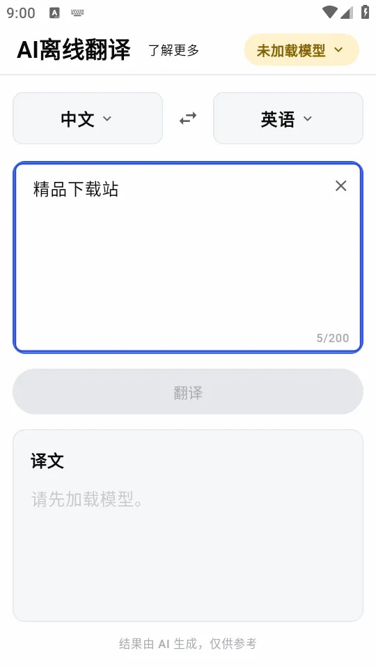 AI���߷���2026�ٷ����°汾v0.1.1 ��׿��