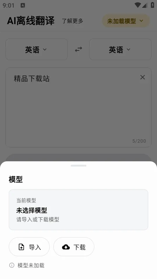 AI���߷���2026�ٷ����°汾v0.1.1 ��׿��