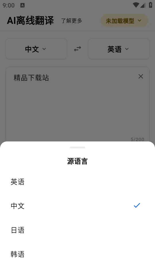 AI���߷���2026�ٷ����°汾v0.1.1 ��׿��