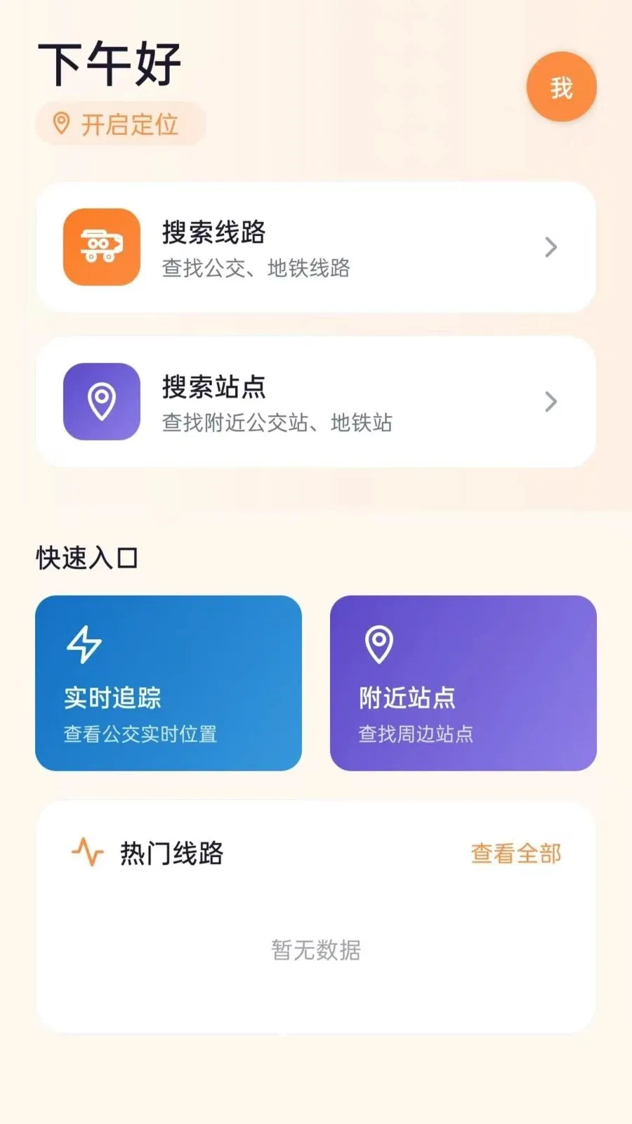 ����ʵʱ�������������ֻ���vO5.0 ��׿��