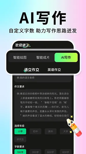 ���AIȫ������2026���°汾v1.0.2 ��׿��