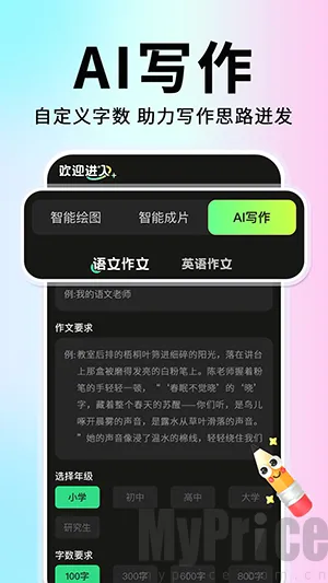 免费AI全能搜索2026最新版本