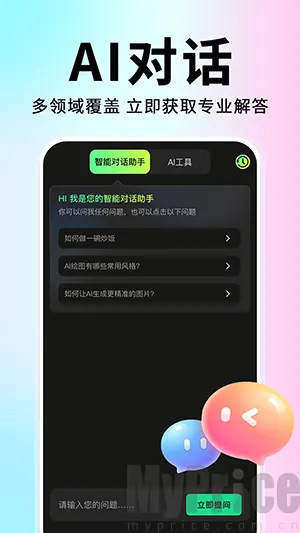 免费AI全能搜索2026最新版本 免费AI全能搜索2026最新版本