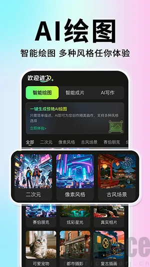 免费AI全能搜索2026最新版本