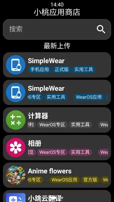 С��Ӧ���̵��ֱ���2026�ٷ����°汾v1.2.0 �ֻ���