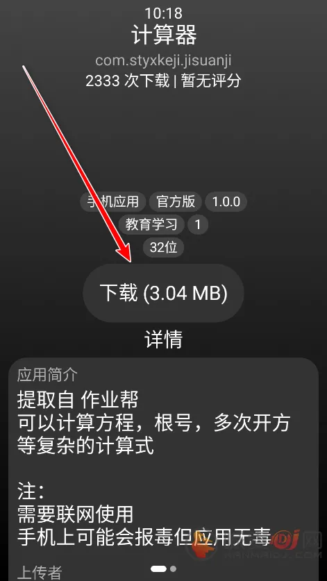 小桃应用商店手表版2026官方最新版本
