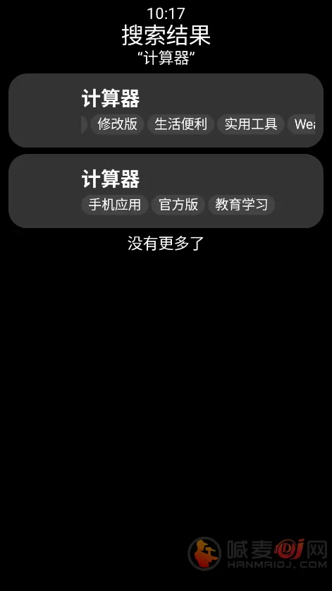 小桃应用商店手表版2026官方最新版本