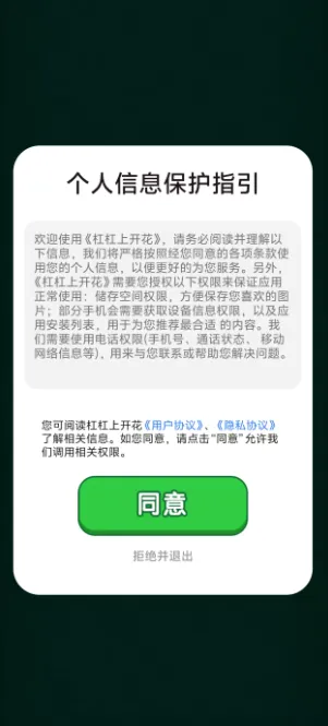 �ܸ��Ͽ���v1.0.4 ��׿��