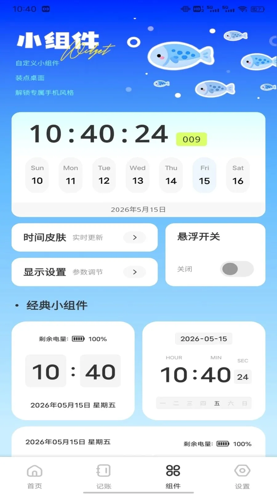 �Ź���ƽ̨v1.0.1 ��׿��