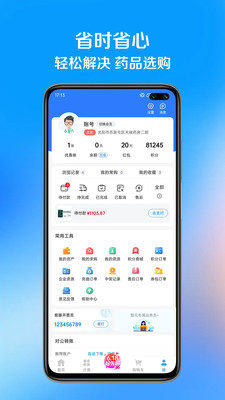��ҩ��v1.1.7 �ֻ���