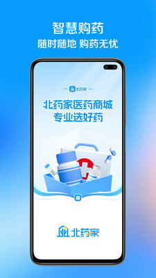 ��ҩ��v1.1.7 �ֻ���
