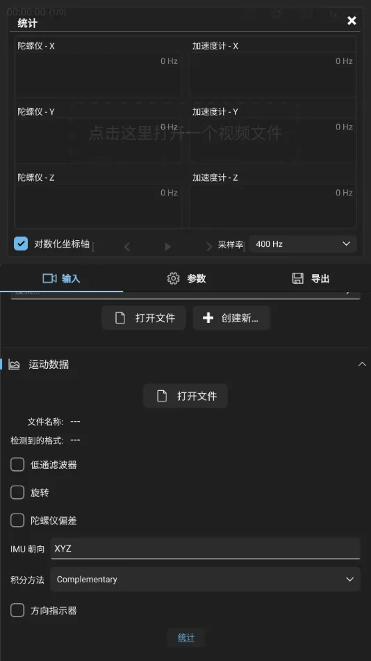 ��������gyroflow2026���°汾v1.5.4 �ֻ���