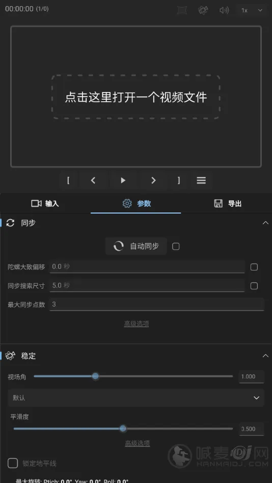 增稳软件gyroflow2026最新版本 增稳软件gyroflow2026最新版本