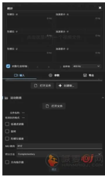 增稳软件gyroflow2026最新版本