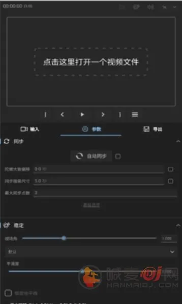 增稳软件gyroflow2026最新版本