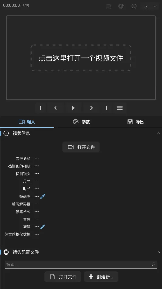 ��������gyroflow2026���°汾v1.5.4 �ֻ���