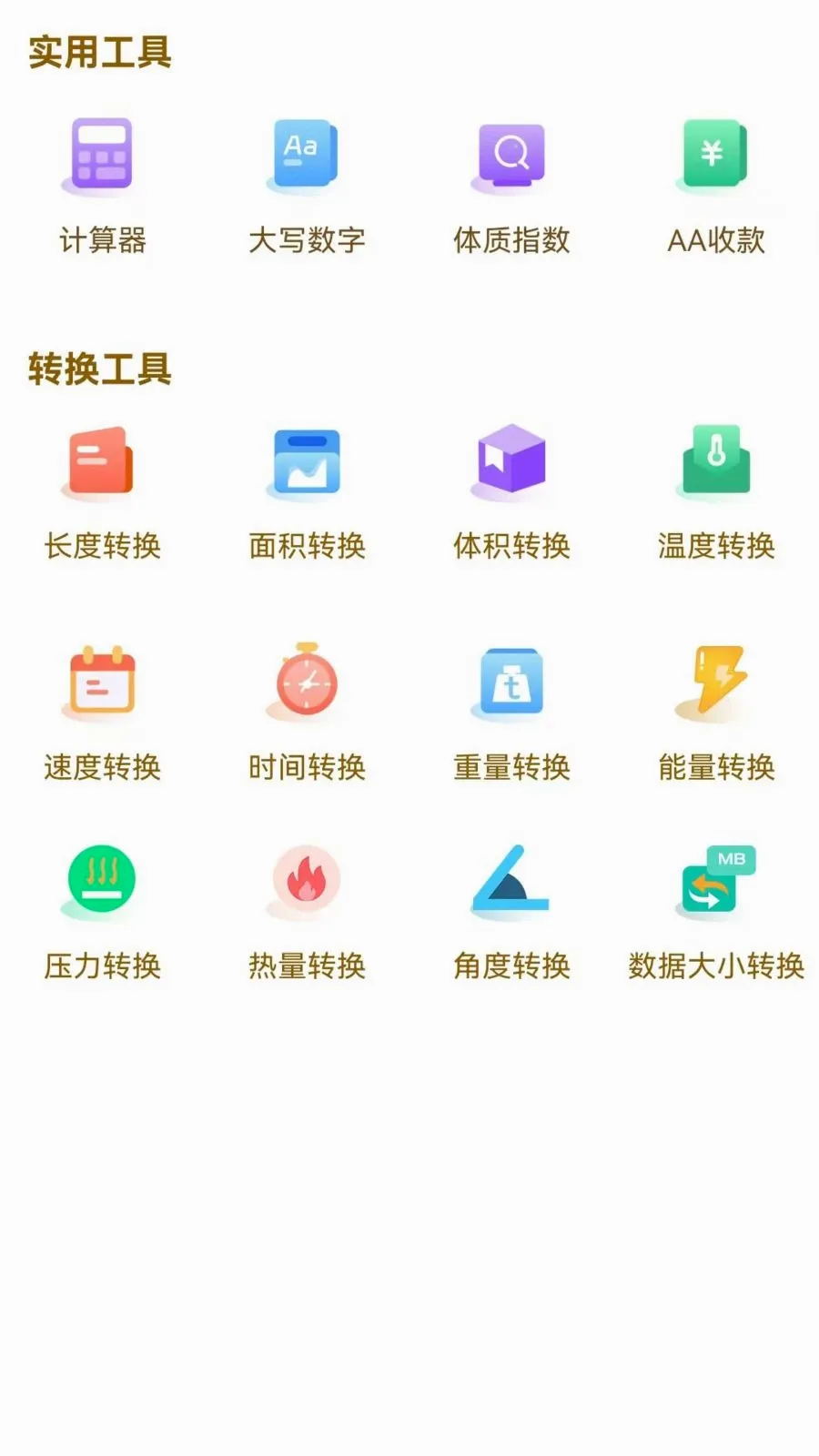 ��������ѧ����v1.0.0 �ֻ���