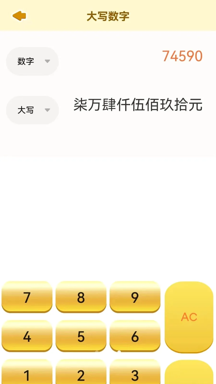 ��������ѧ����v1.0.0 �ֻ���