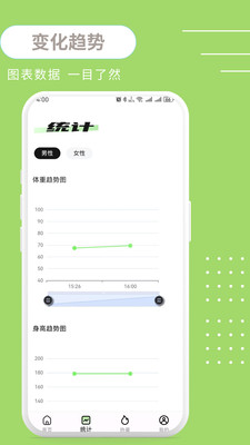 ����BMI2026���°汾v1.0.3 �ֻ���