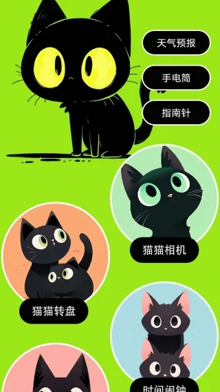 村庄叮叮猫 村庄叮叮猫