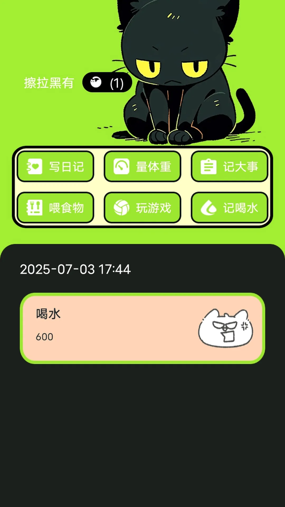 村庄叮叮猫v1.2 安卓版