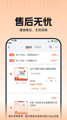 励齿医药v3.3.5 安卓版