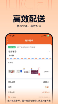 励齿医药v3.3.5 安卓版