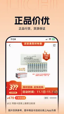 励齿医药v3.3.5 安卓版