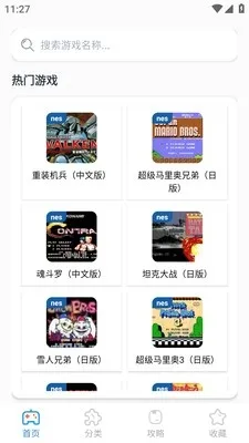 攻略先锋v6.5.11 手机版