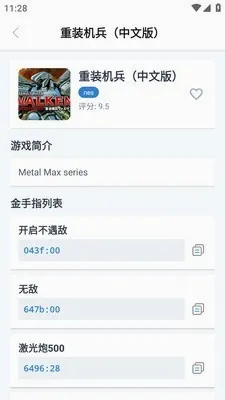 攻略先锋v6.5.11 手机版