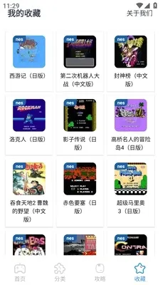 攻略先锋v6.5.11 手机版