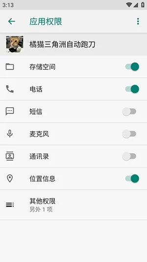 橘猫三角洲自动跑刀v0.3.76 手机版