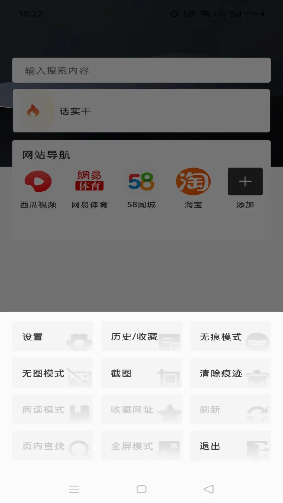 Gohote�����v1.0.0 ��׿��