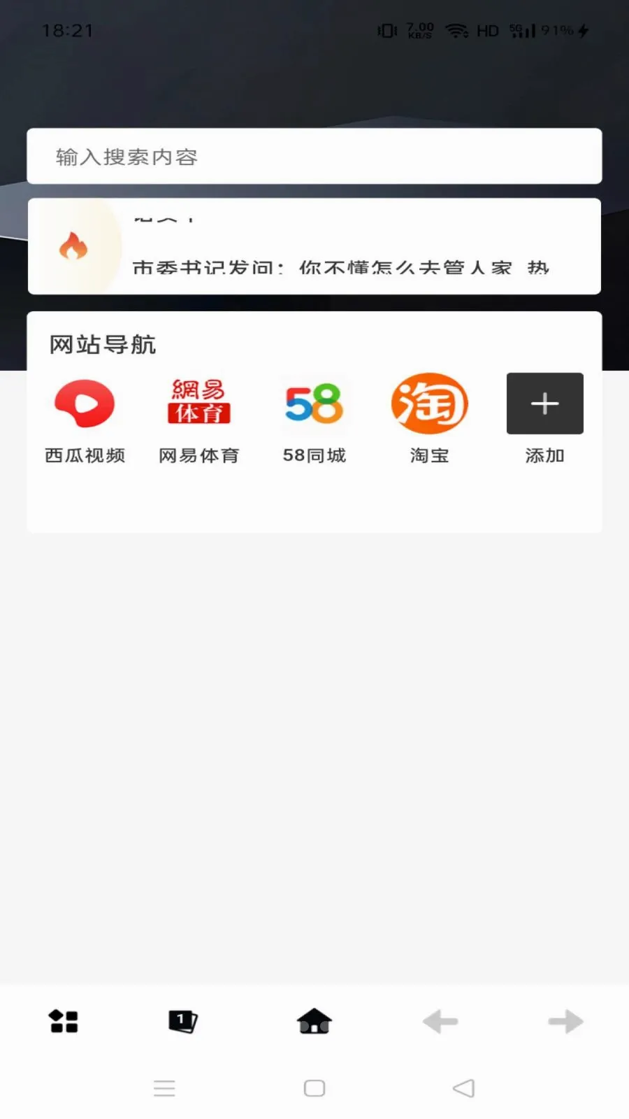 Gohote�����v1.0.0 ��׿��