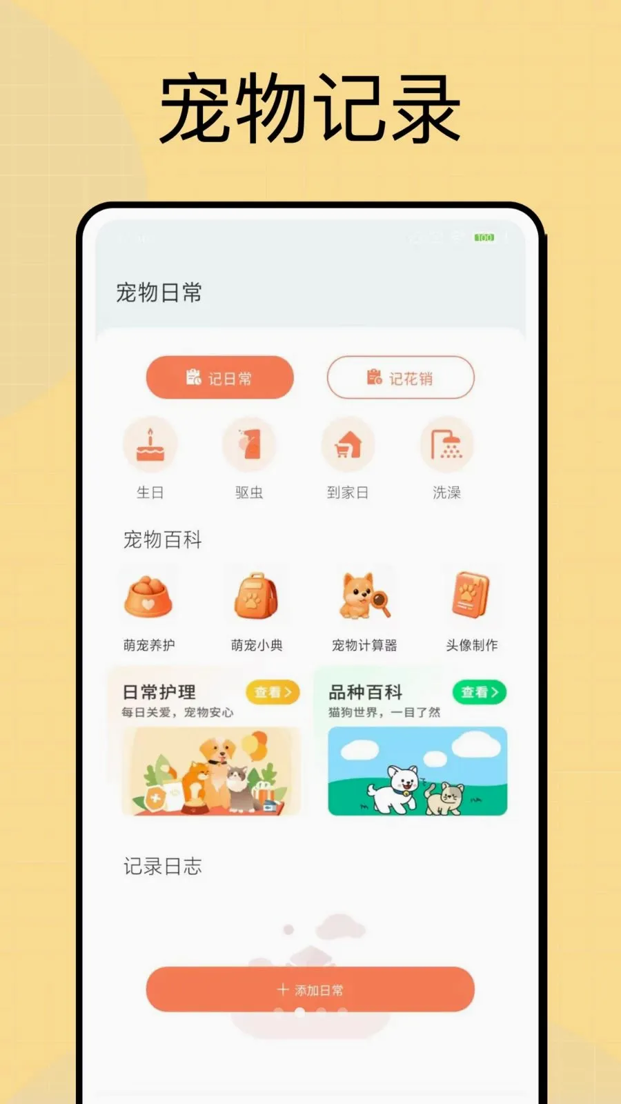 疯狂投喂最新手机版v1.0.4 手机版