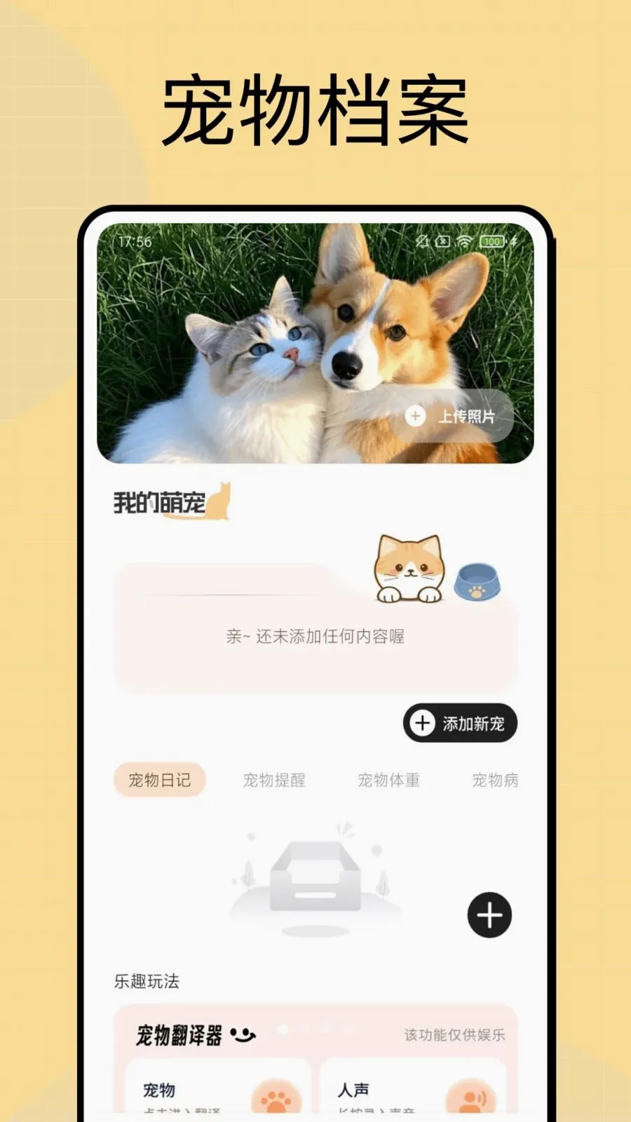 疯狂投喂最新手机版v1.0.4 手机版