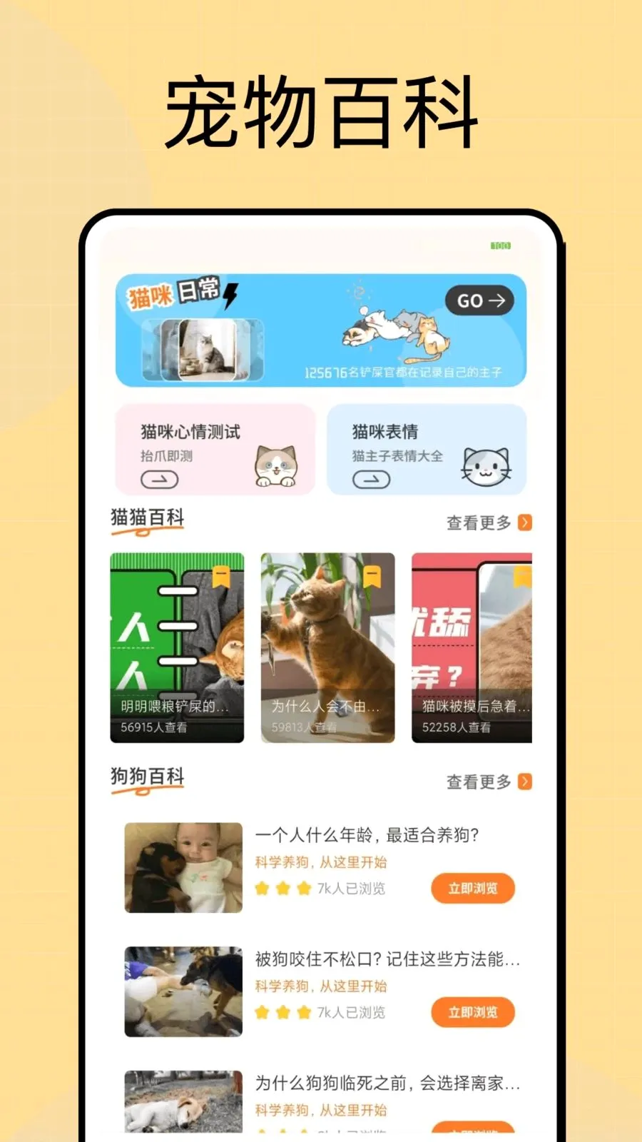 疯狂投喂最新手机版v1.0.4 手机版