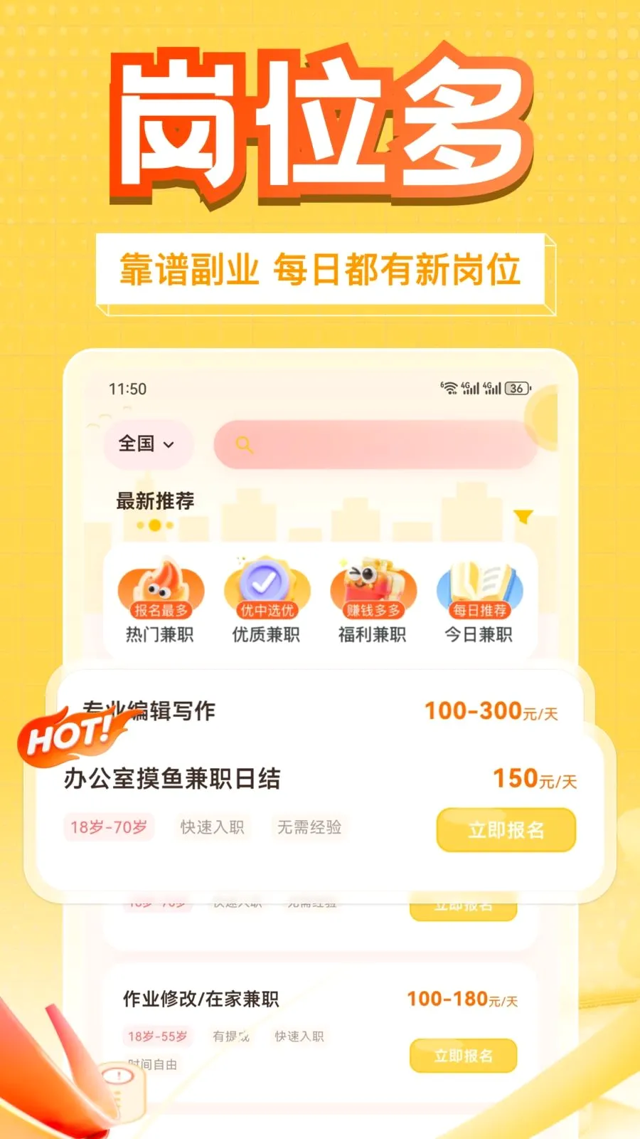 ��׬��ְ2026���°汾v1.0.1 ��׿��