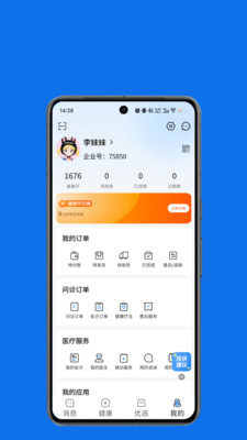 河山恒康最新手机版v1.0.2 手机版