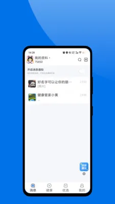 河山恒康最新手机版v1.0.2 手机版