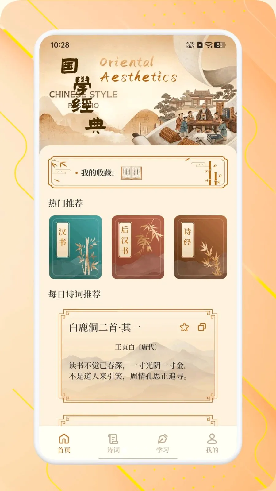 ʫ����Ʒ����v1.1 �ֻ���